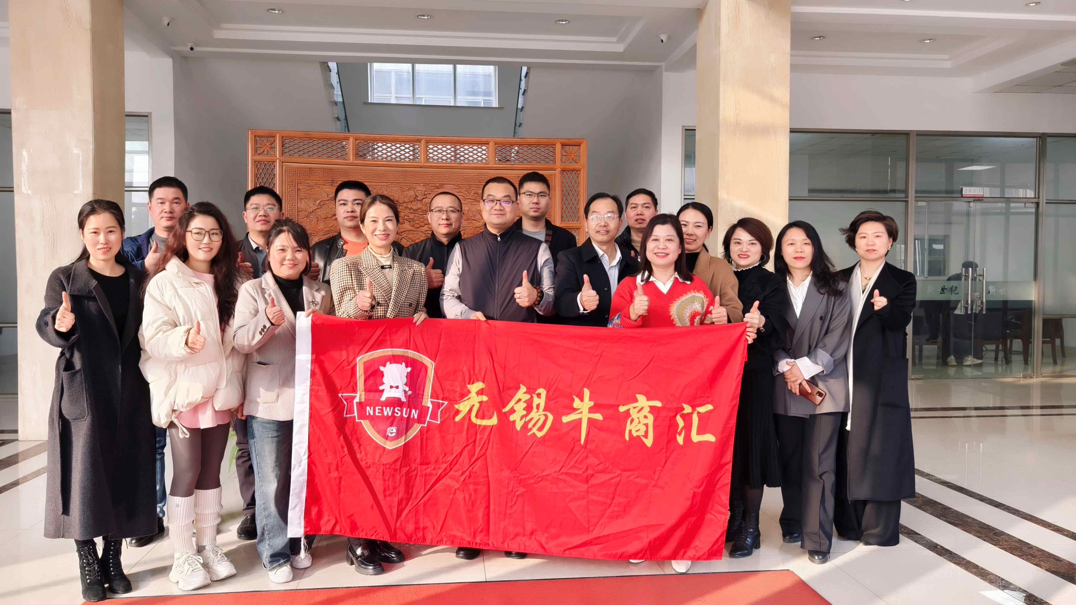 热烈庆祝无锡牛商三月常委会议在耀先环境顺利召开