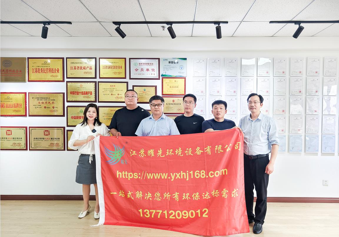 热烈欢迎山东某生态环保科技有限公司领导莅临耀先环境考察交流！