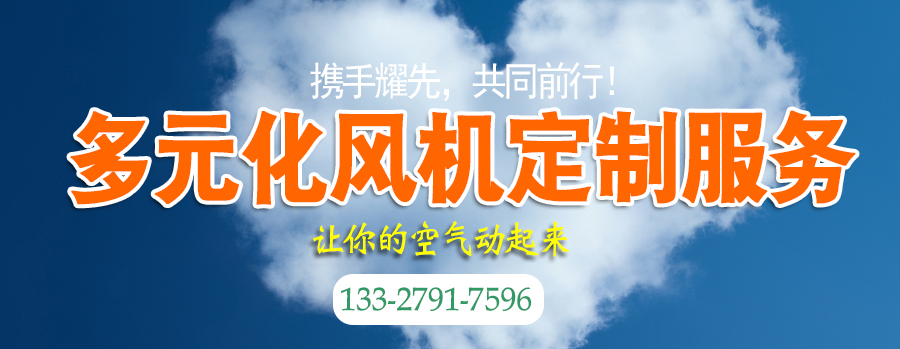 通风降温设备