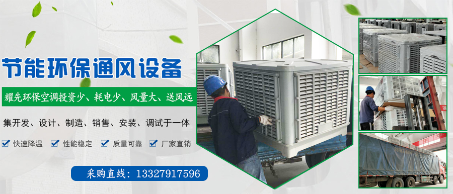 环保空调 环保空调