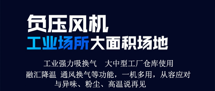 不锈钢负压风机