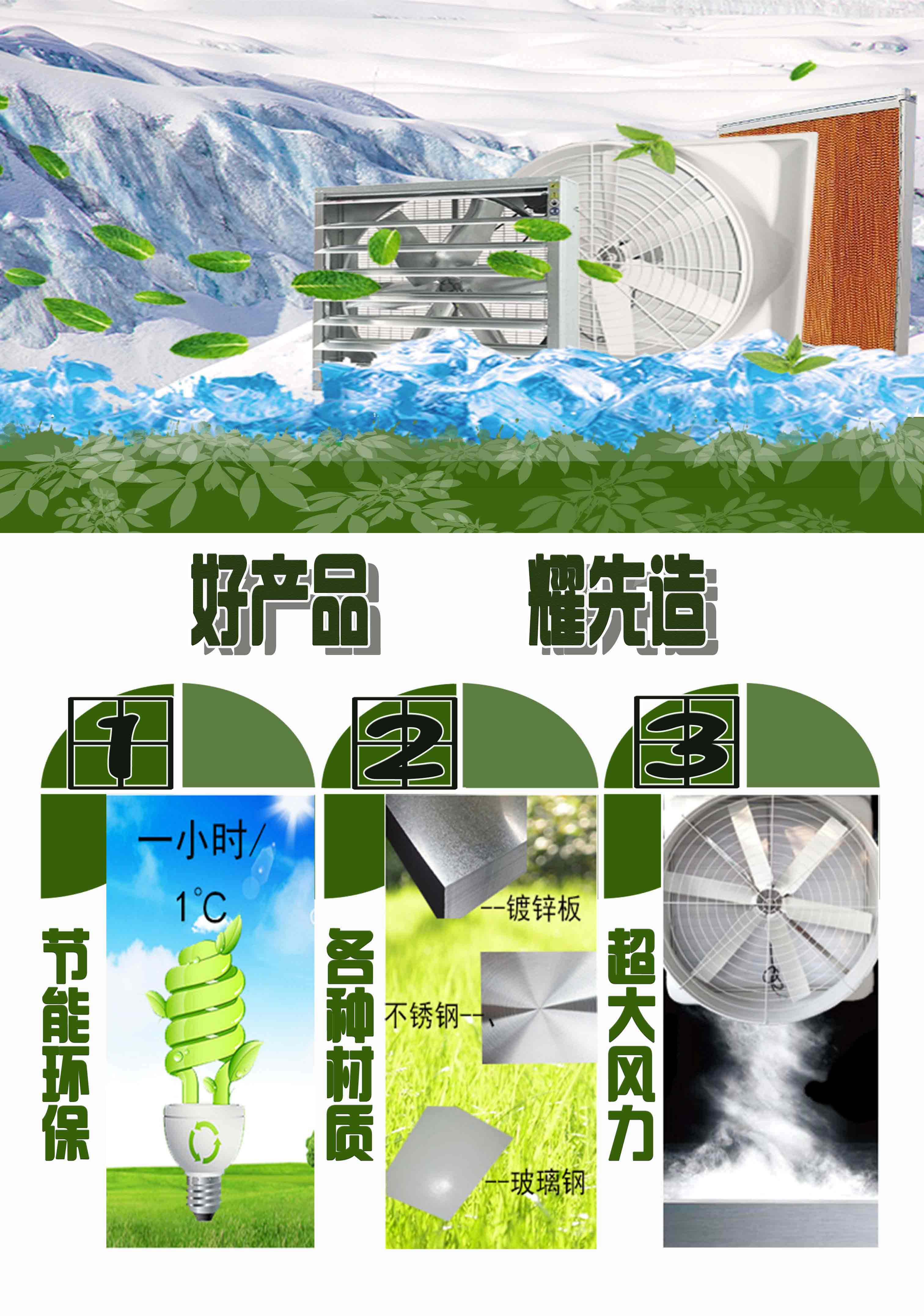 花卉通风降温方案优势