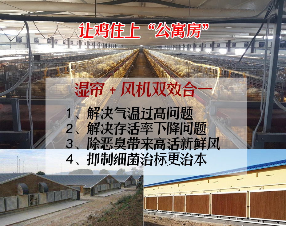 水帘风机通风降温