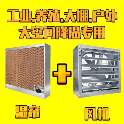 猪舍通风降温方案