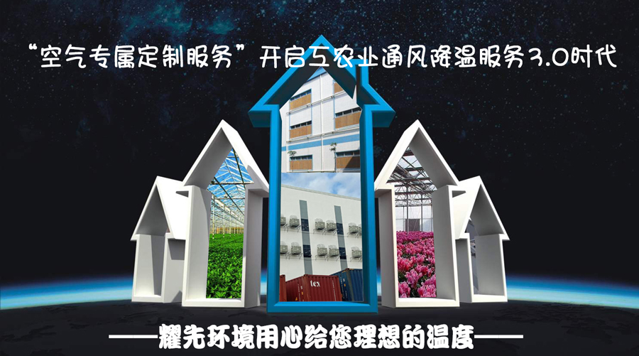 高温车间通风降温方案